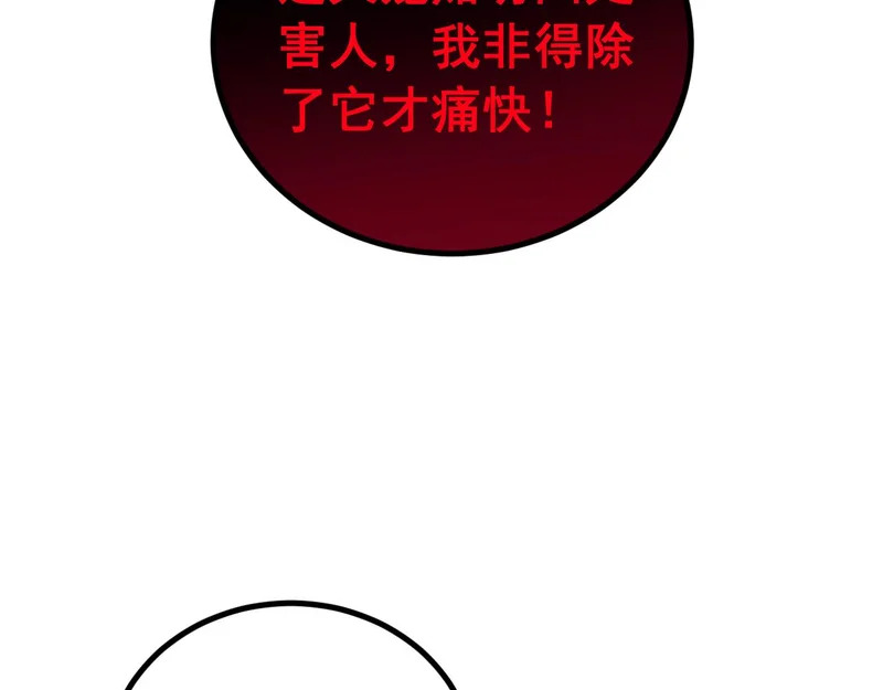 第81话 赌命 第122页