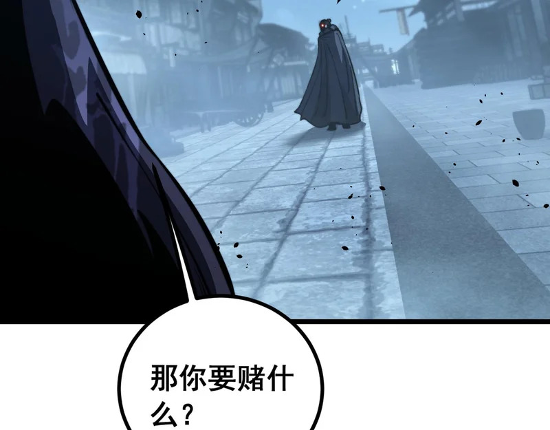 第81话 赌命 第124页