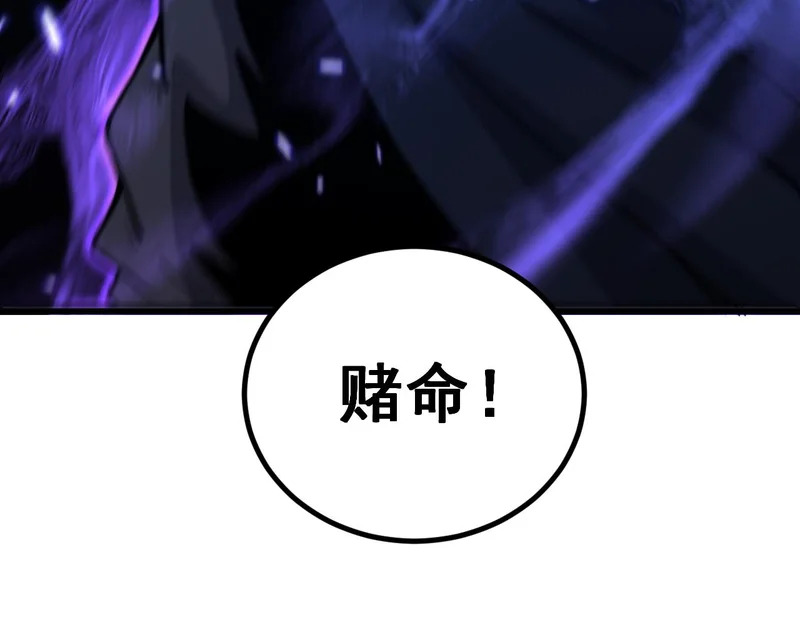 第81话 赌命 第129页