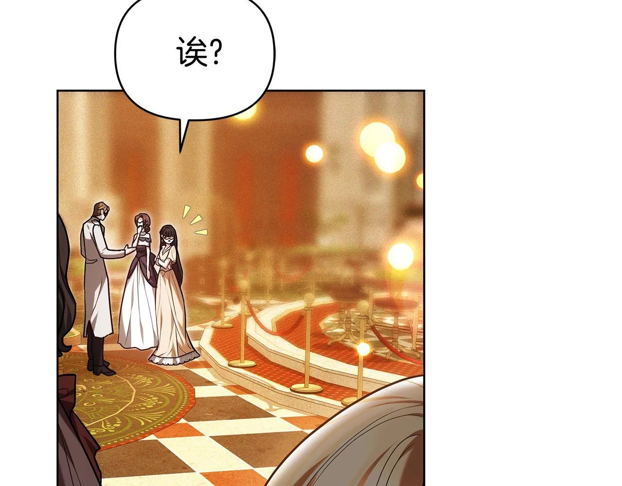第1话 “假货”公女 第161页