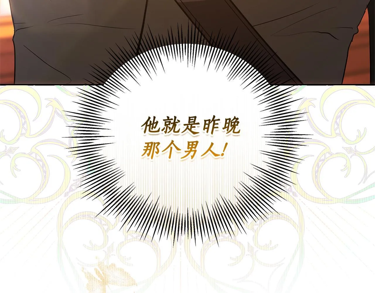 第4话 陷遭调戏 第65页
