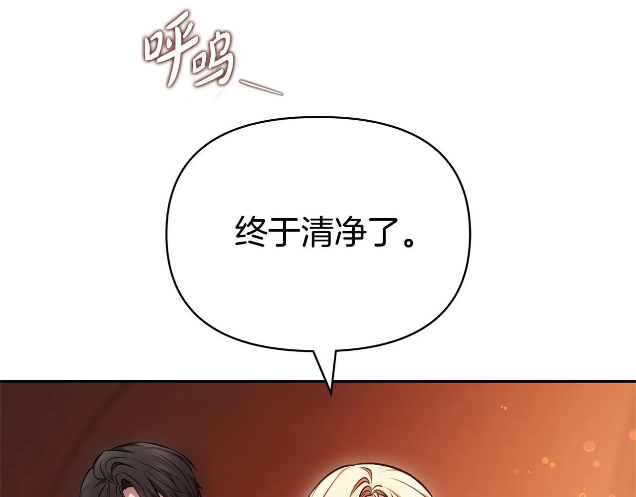 第4话 陷遭调戏 第127页