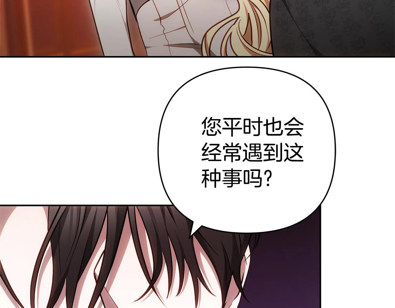 第4话 陷遭调戏 第129页