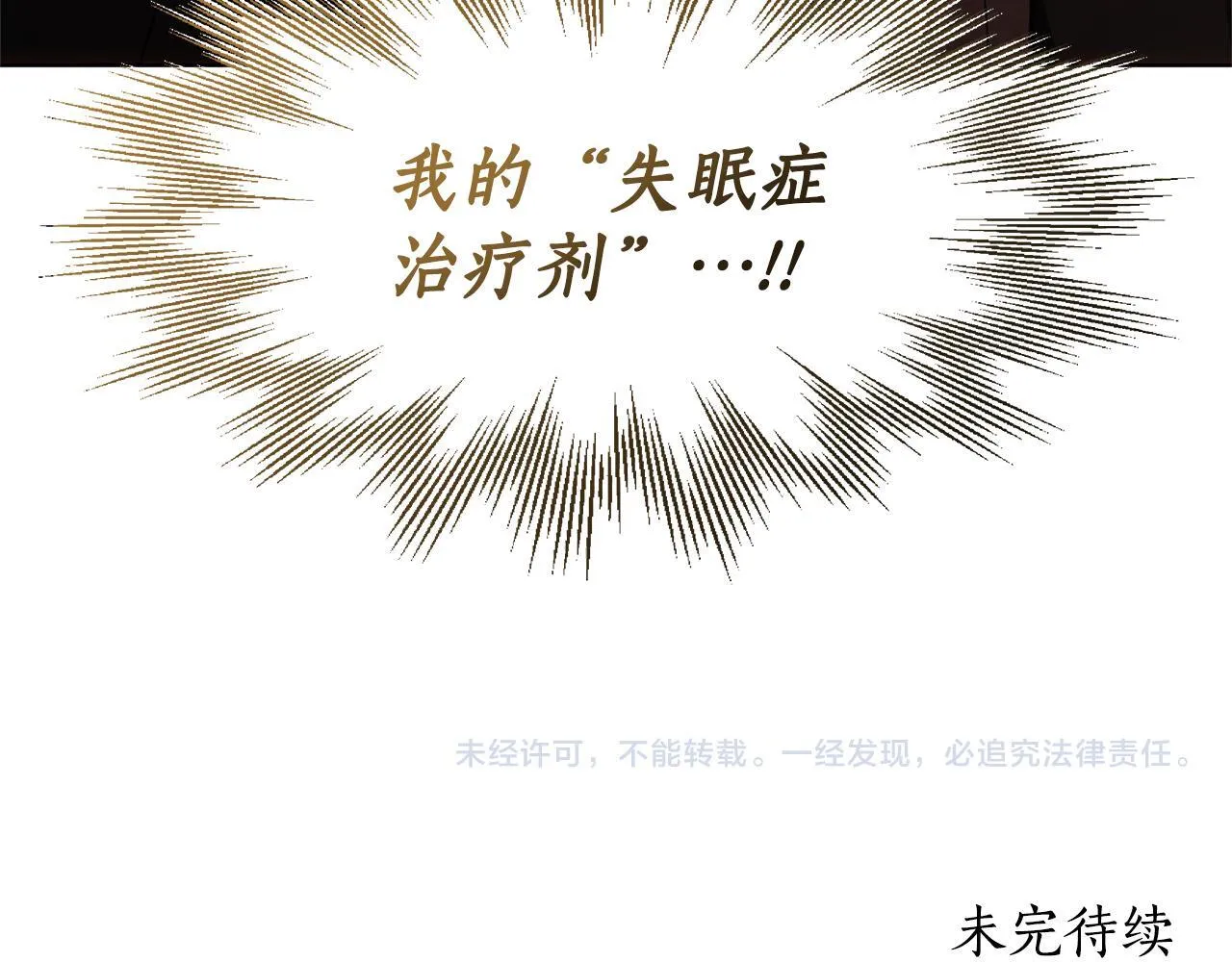 第4话 陷遭调戏 第263页