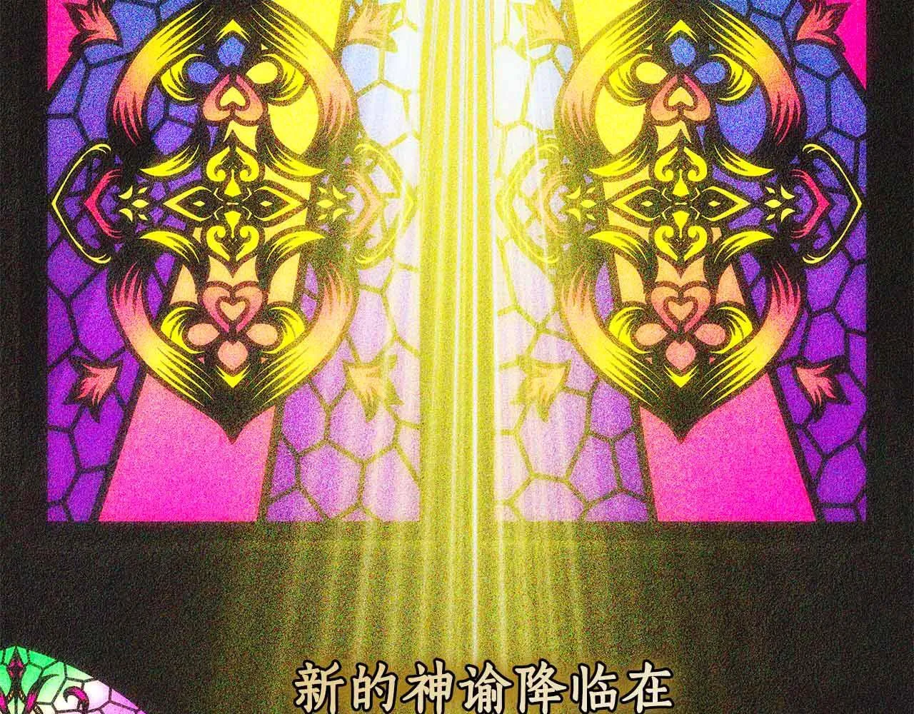 第6话 鸠占鹊巢 第30页