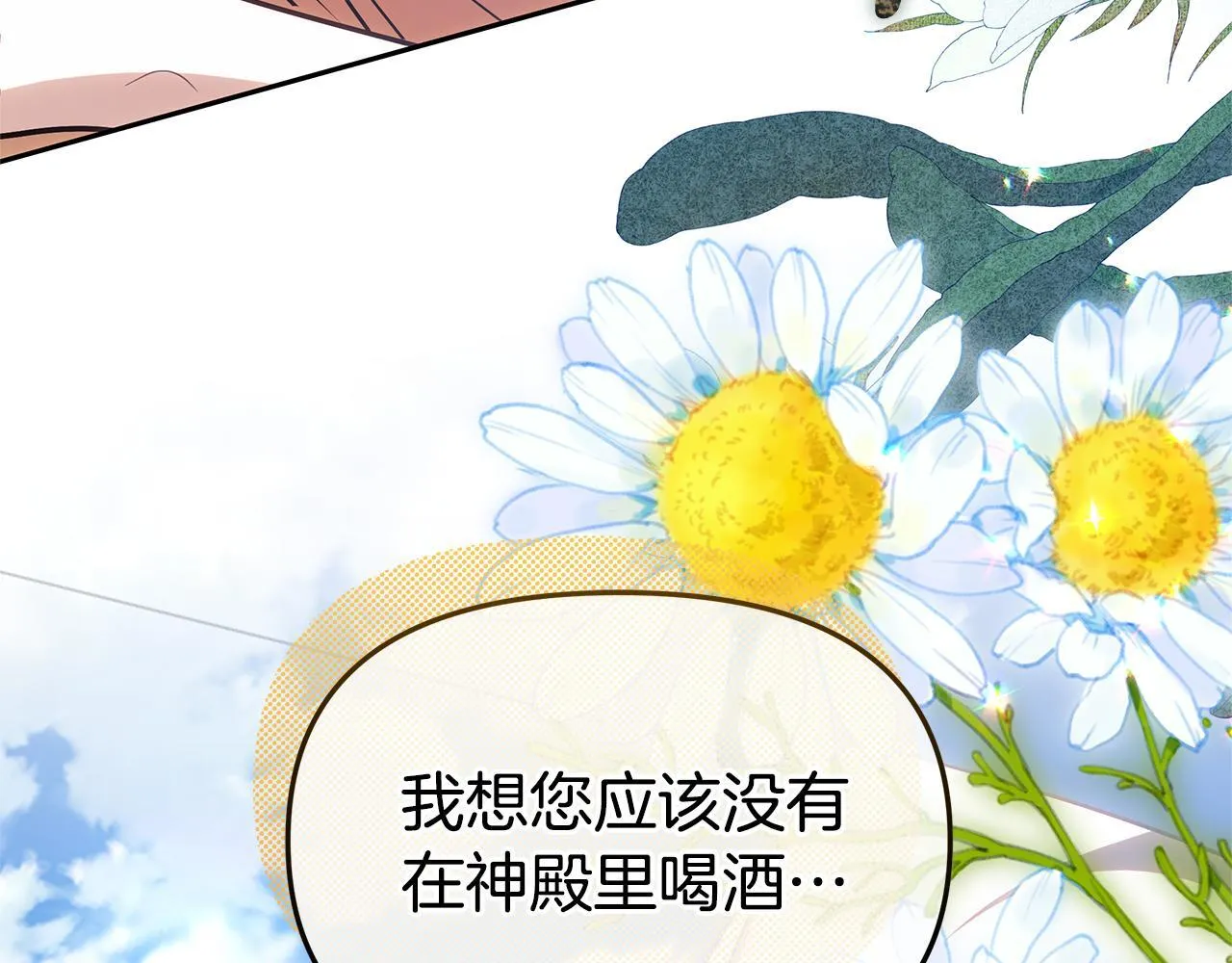 第6话 鸠占鹊巢 第253页