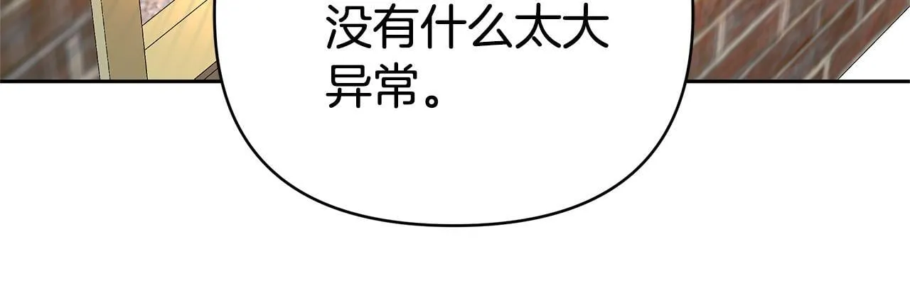 第8话 恶臭发言 第185页