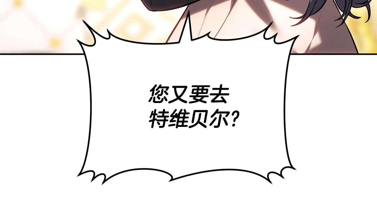 第8话 恶臭发言 第222页