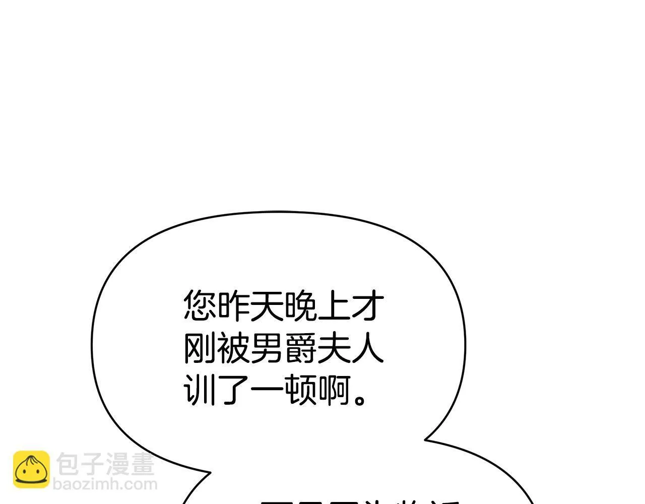 第8话 恶臭发言 第223页