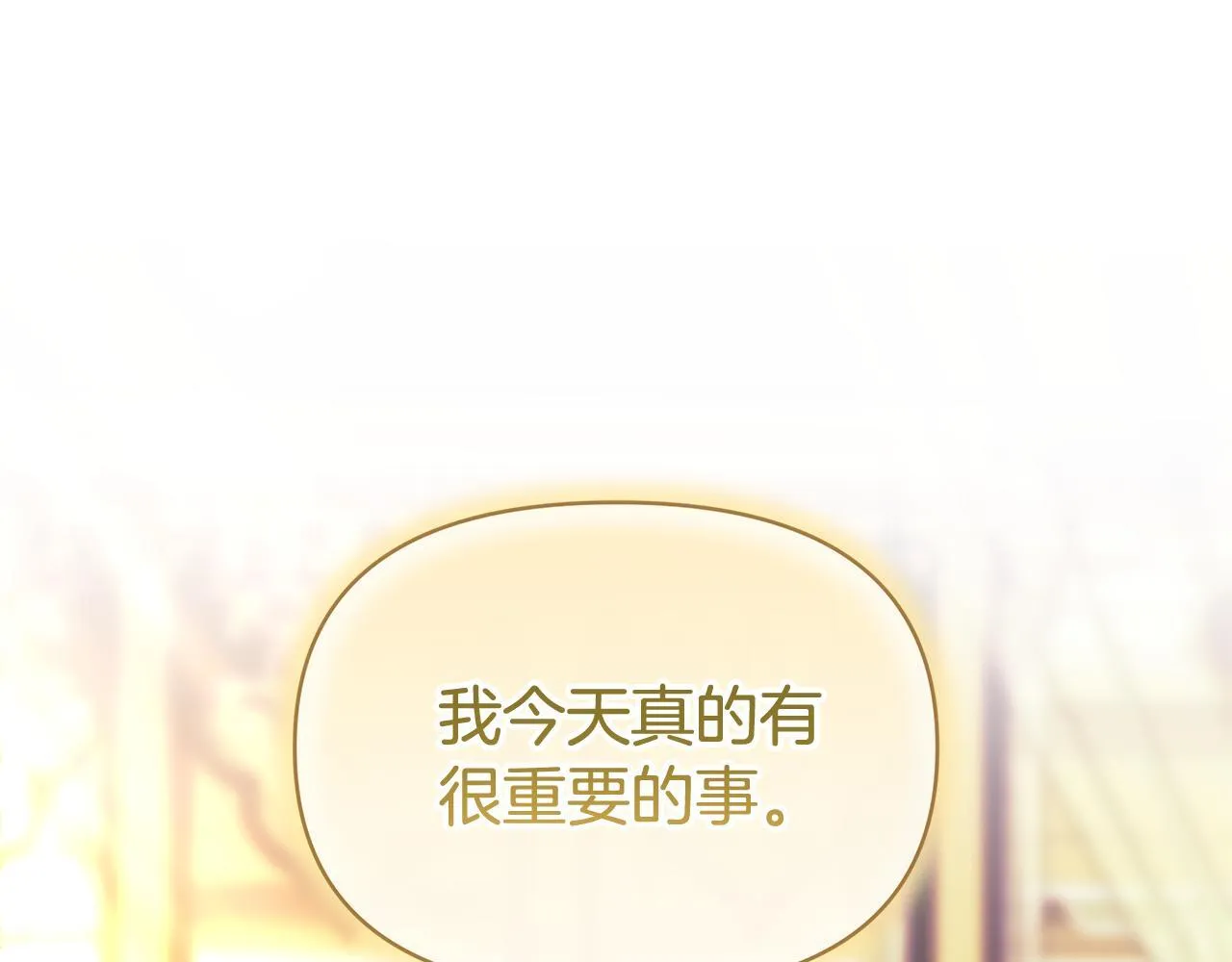 第8话 恶臭发言 第232页