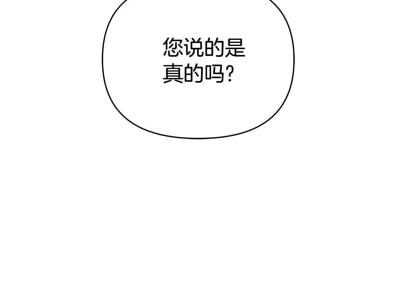 第8话 恶臭发言 第239页