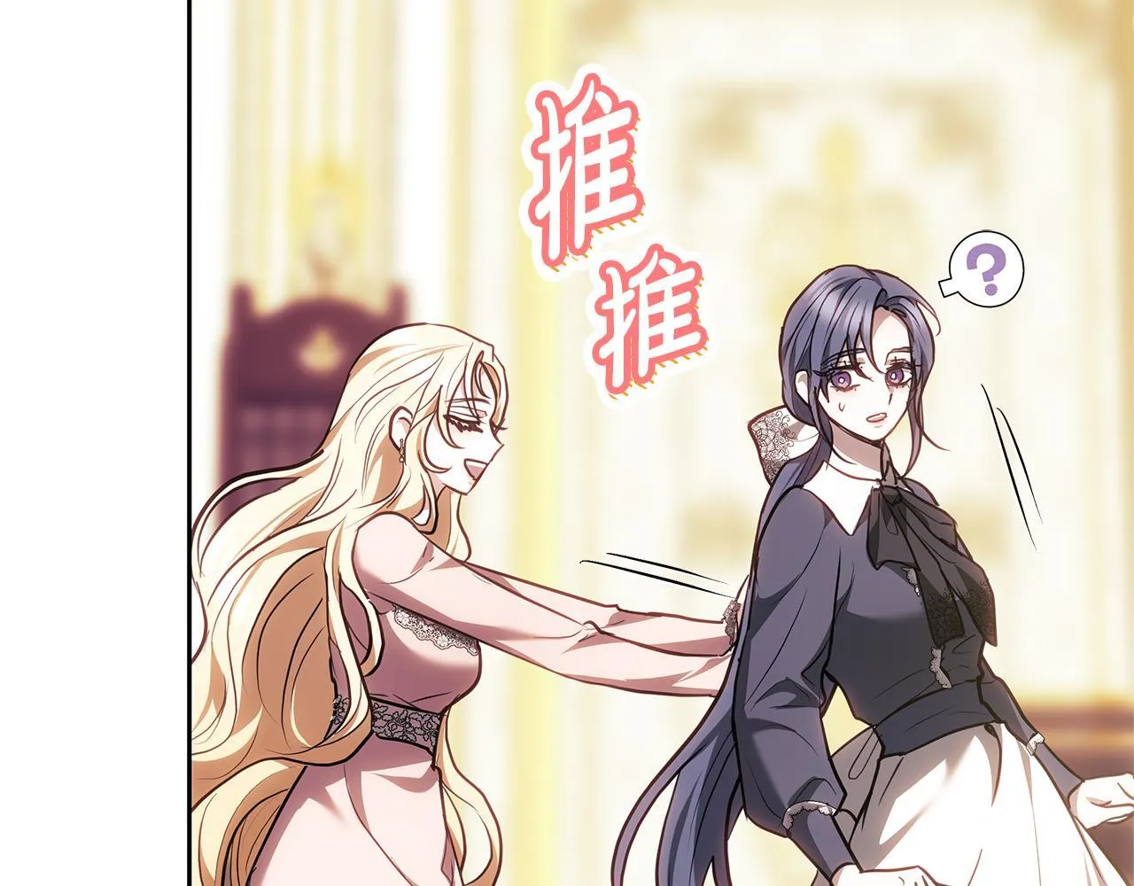 第8话 恶臭发言 第244页