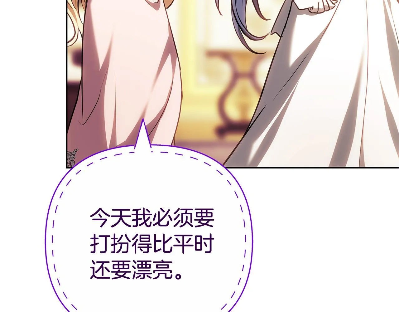 第8话 恶臭发言 第245页