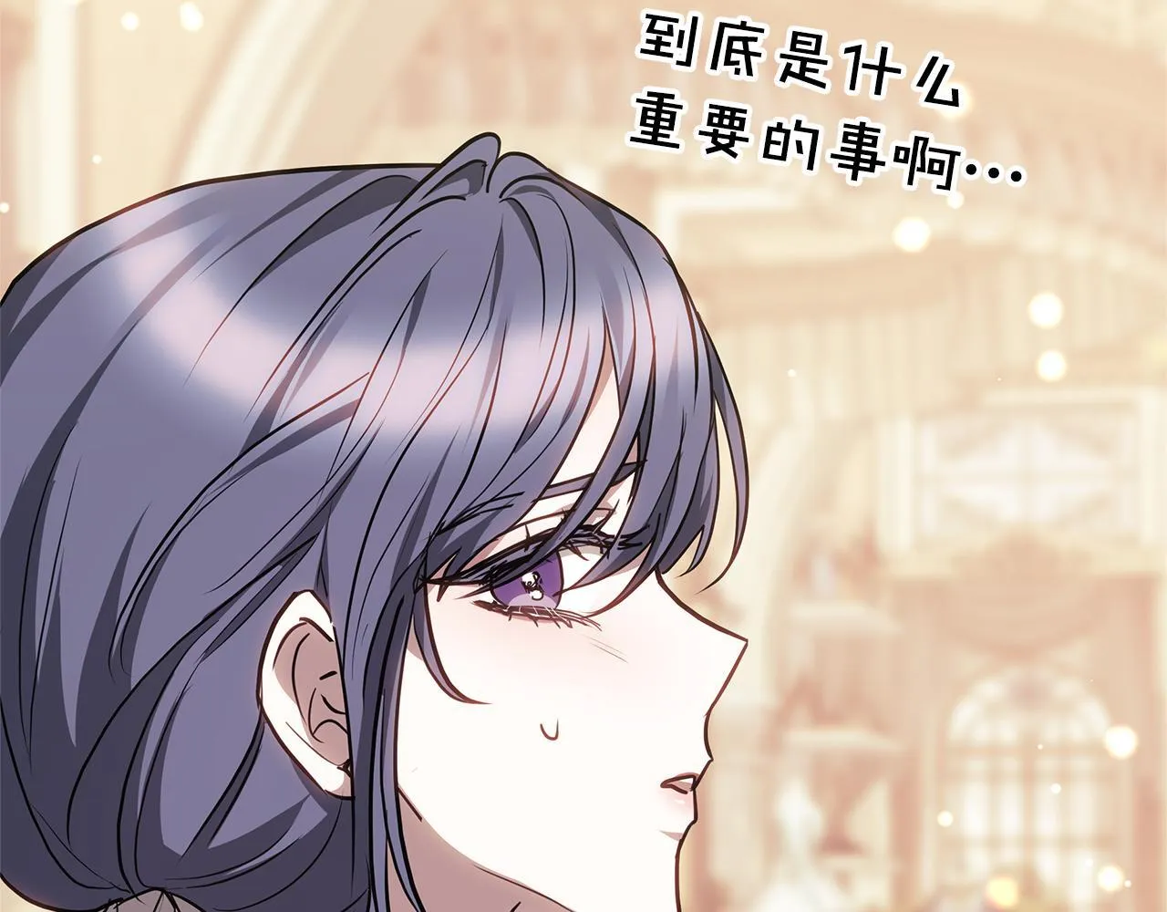 第8话 恶臭发言 第247页