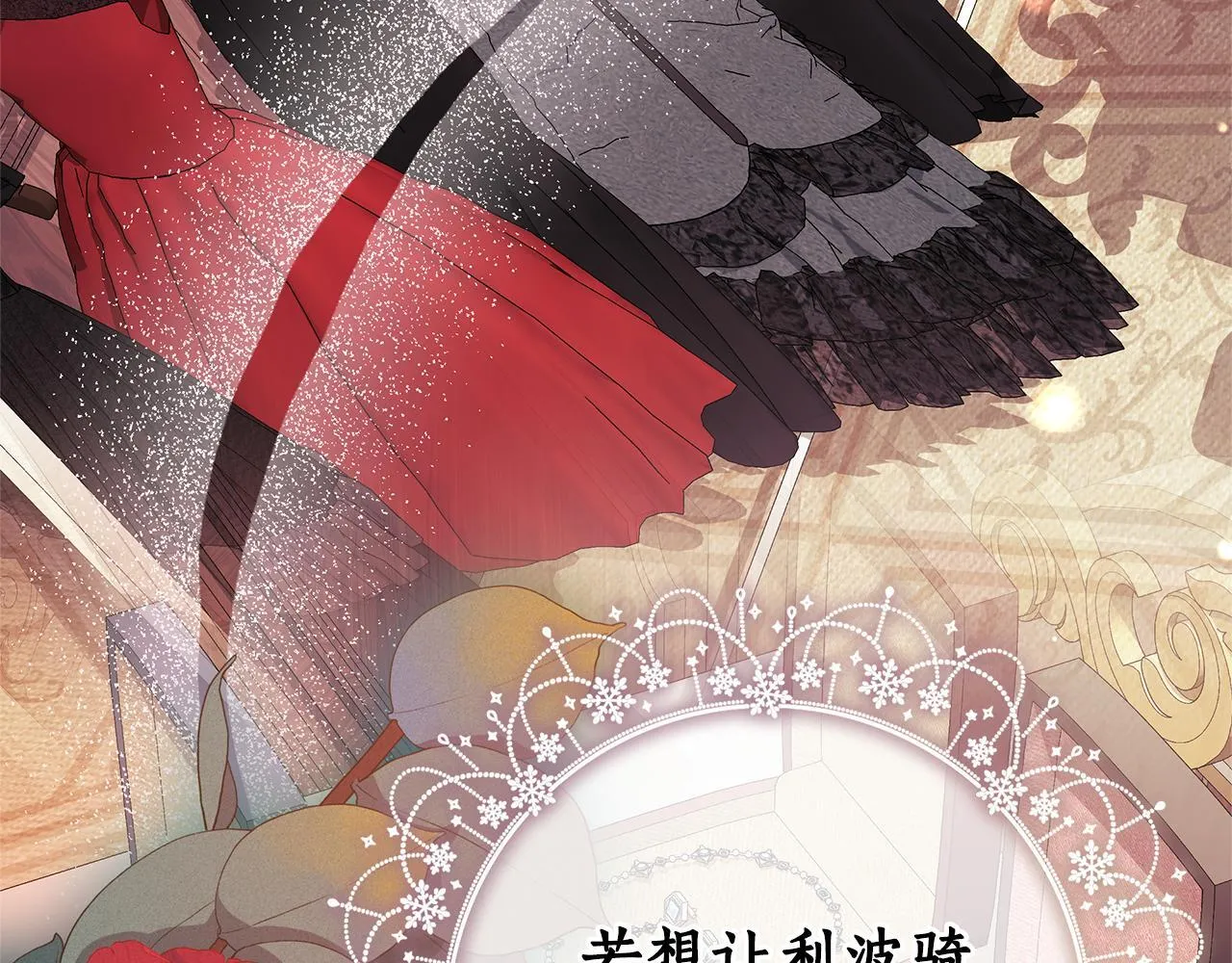 第8话 恶臭发言 第254页