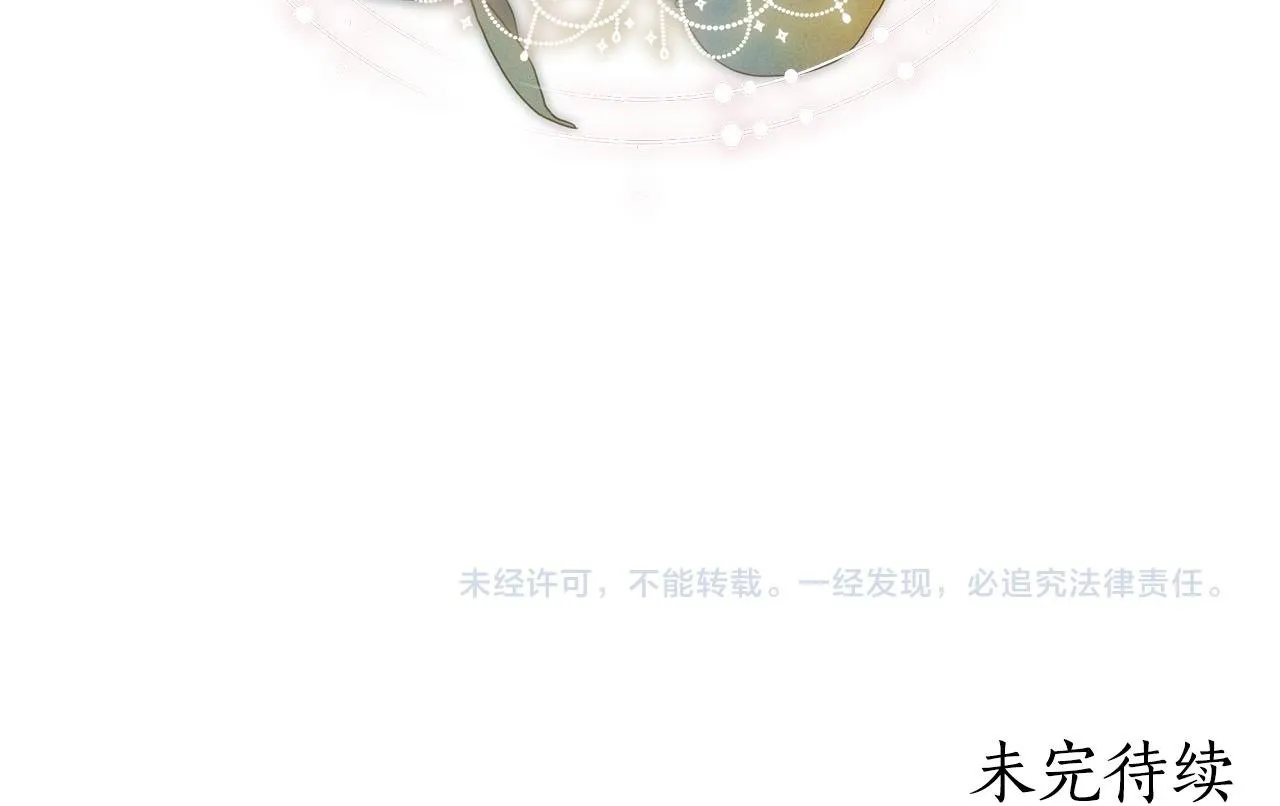 第8话 恶臭发言 第260页