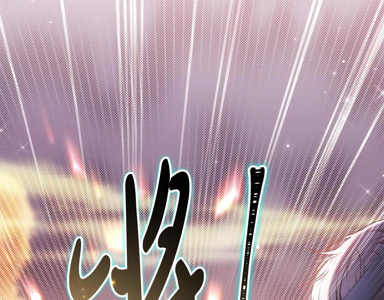 第8话 恶臭发言 第262页