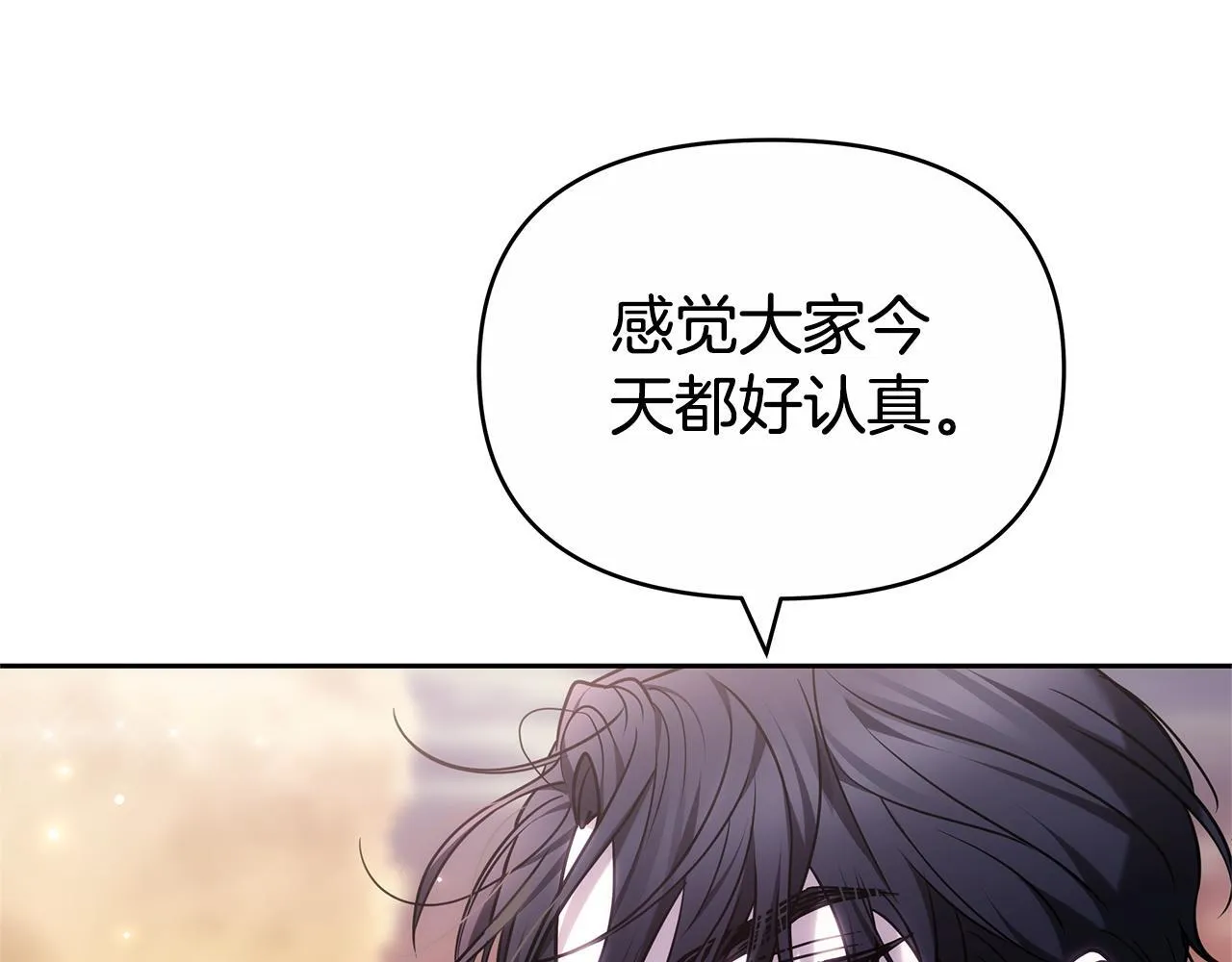 第9话 合作 第7页