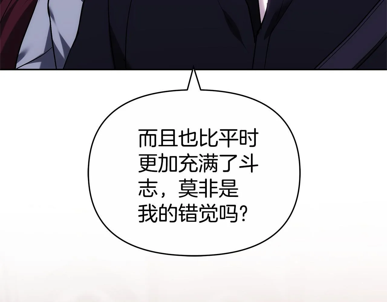 第9话 合作 第9页