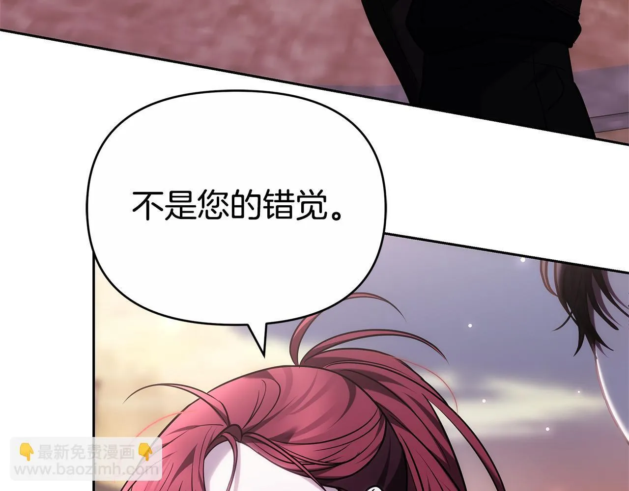 第9话 合作 第12页