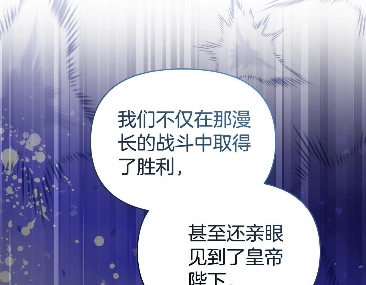 第9话 合作 第14页