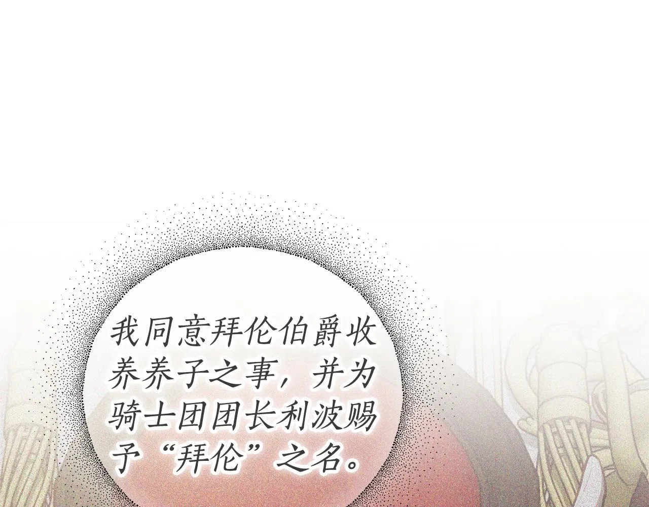 第9话 合作 第19页