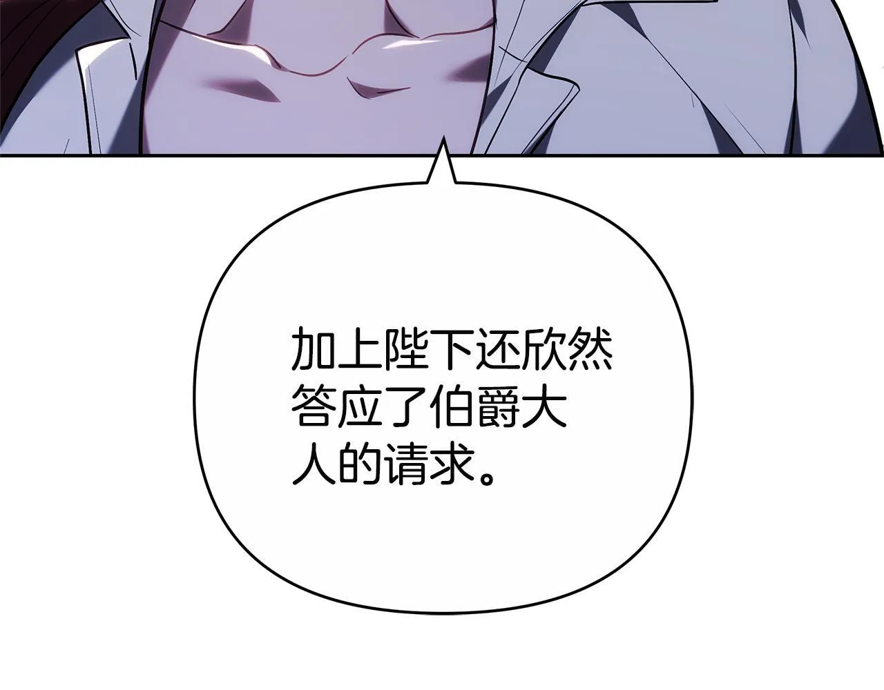 第9话 合作 第22页