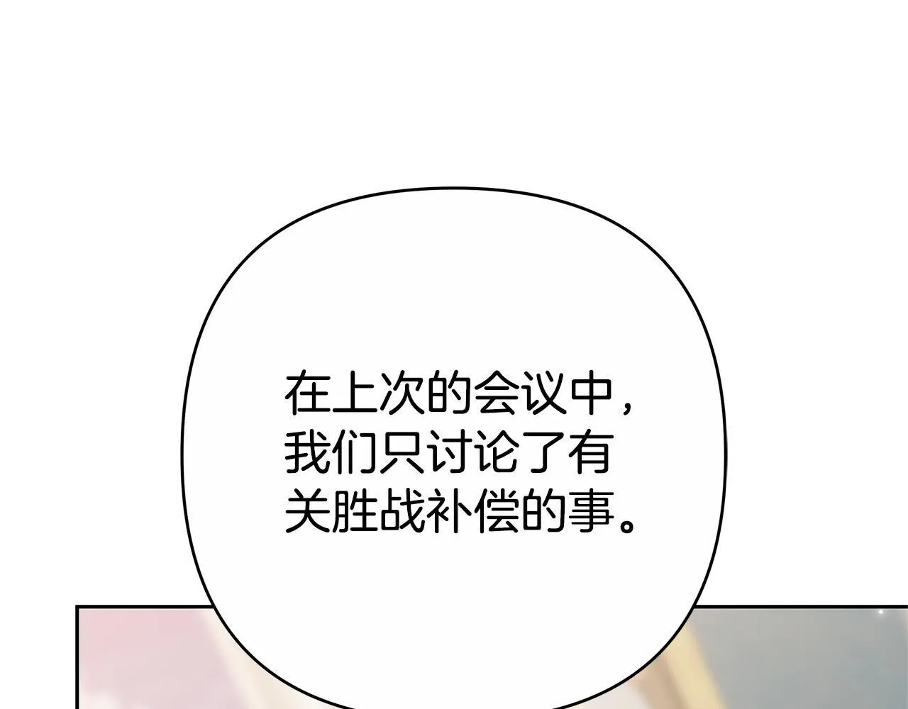 第11话 救济院 第77页