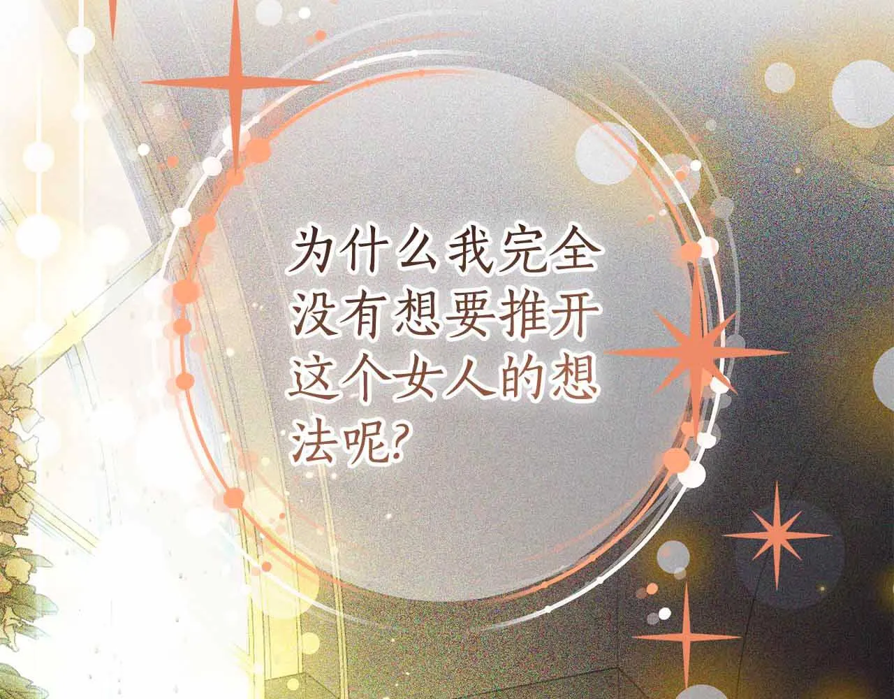 第13话 骑士红温 第129页