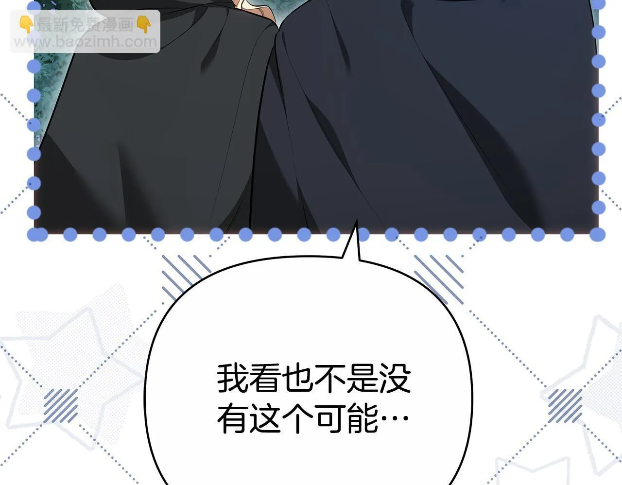 第15话 一定要牵手 第100页
