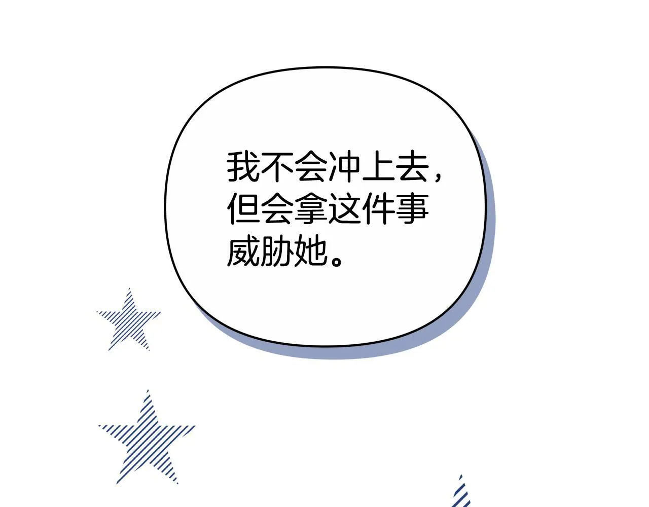 第15话 一定要牵手 第107页