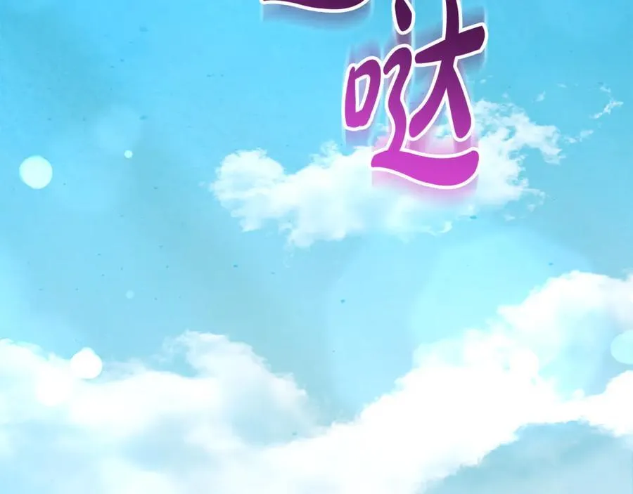 第20话 公女遭下毒 第147页