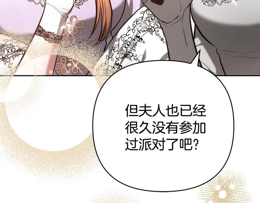 第21话 挽手出席舞会 第46页