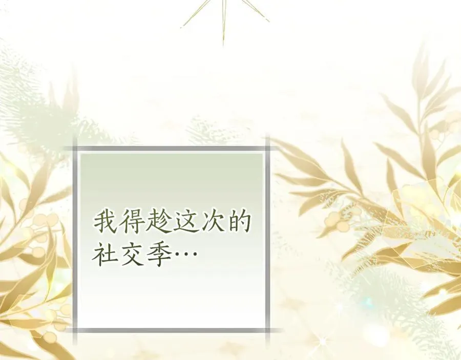 第23话 病情暴露了？ 第78页