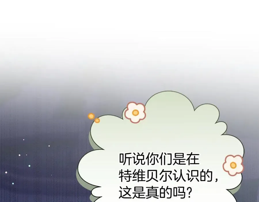 第24话 小鹿乱撞 第148页