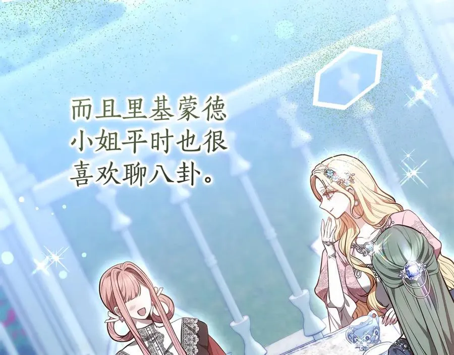 第24话 小鹿乱撞 第187页