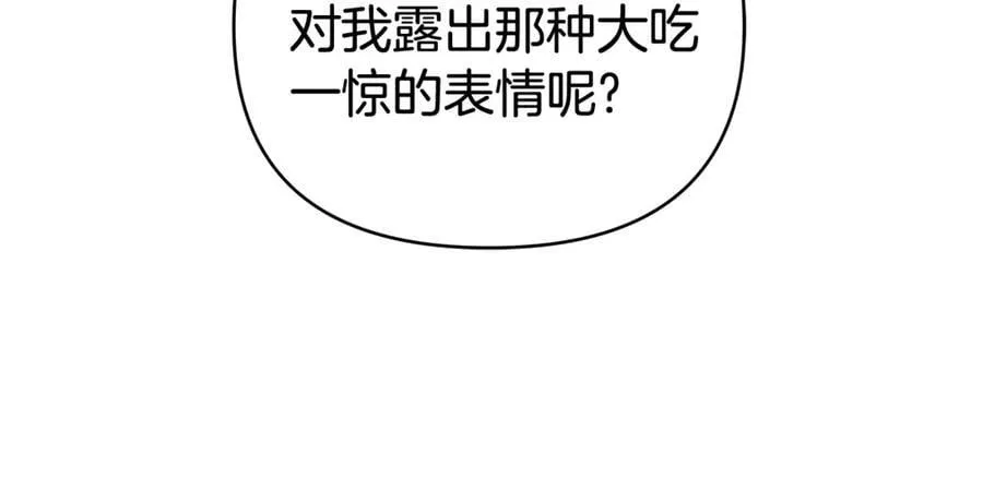 第24话 小鹿乱撞 第251页