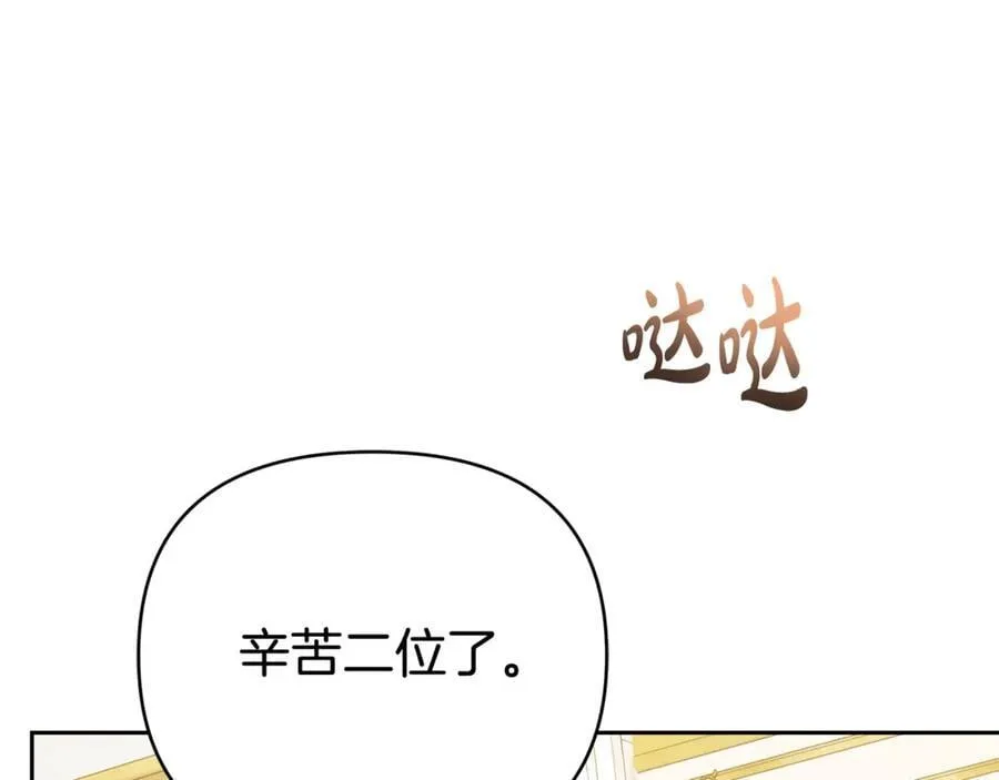 第29话 表白 第172页