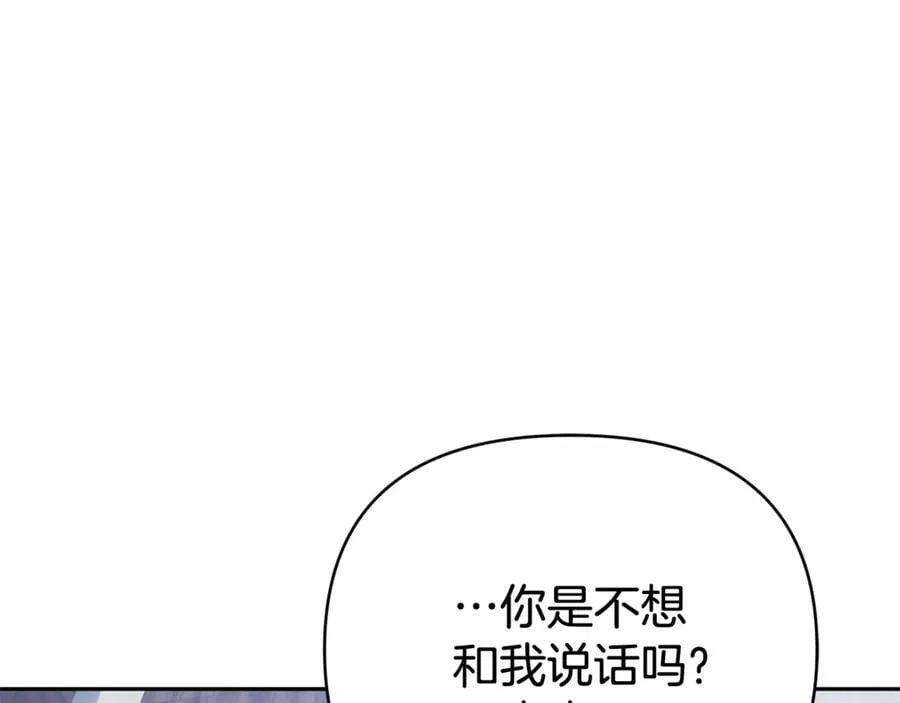 第32话 开始行动 第203页