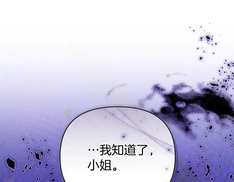 第32话 开始行动 第208页