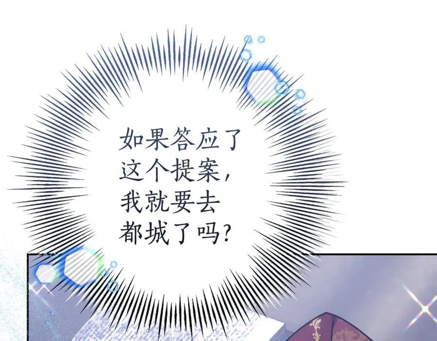 第32话 开始行动 第220页