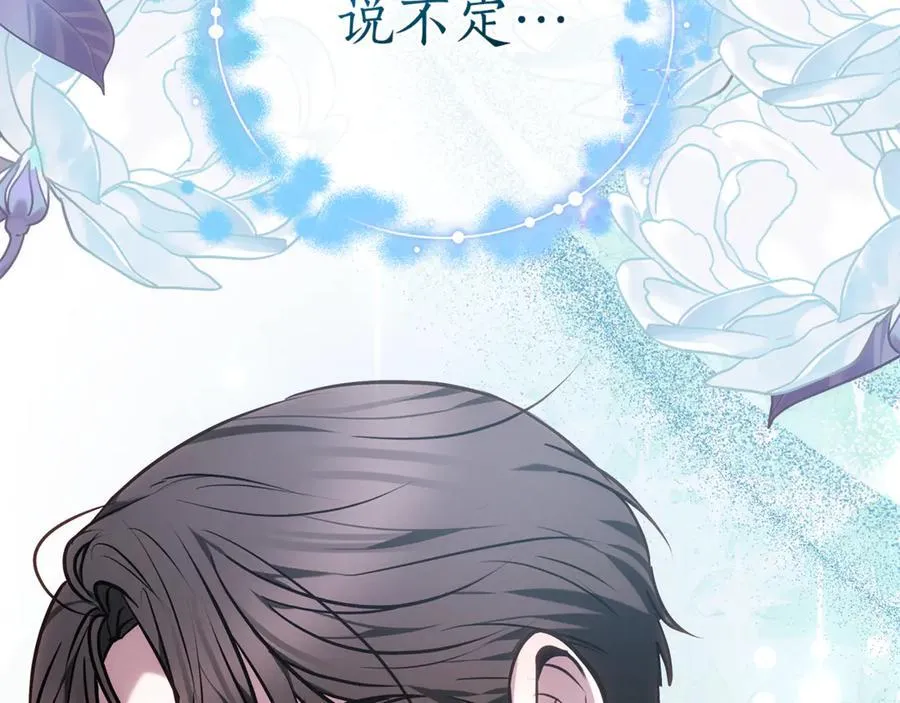 第32话 开始行动 第223页