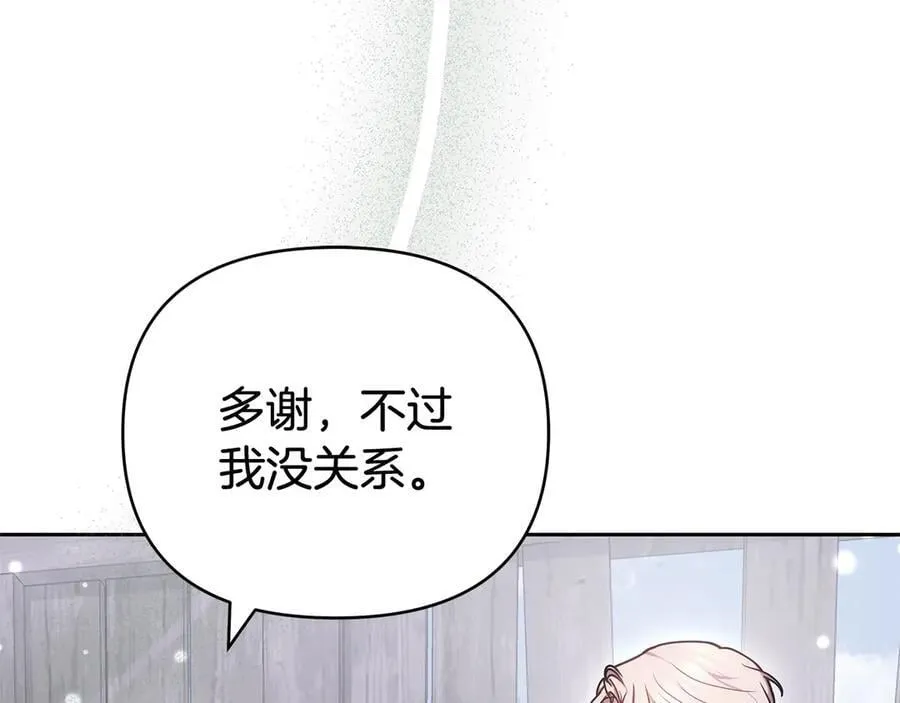 第33话 入都城 第16页
