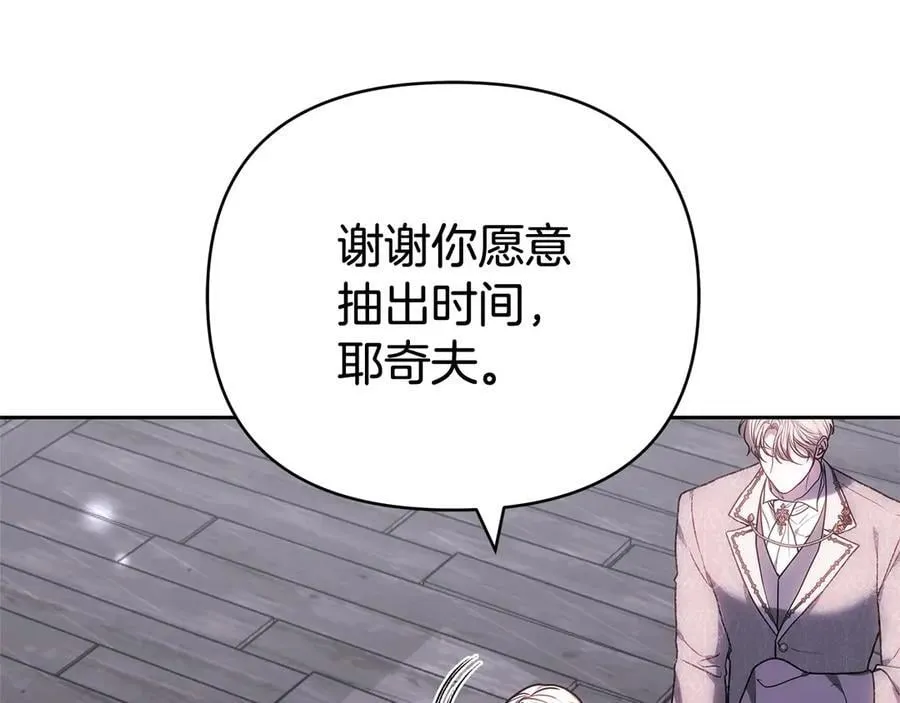 第33话 入都城 第19页
