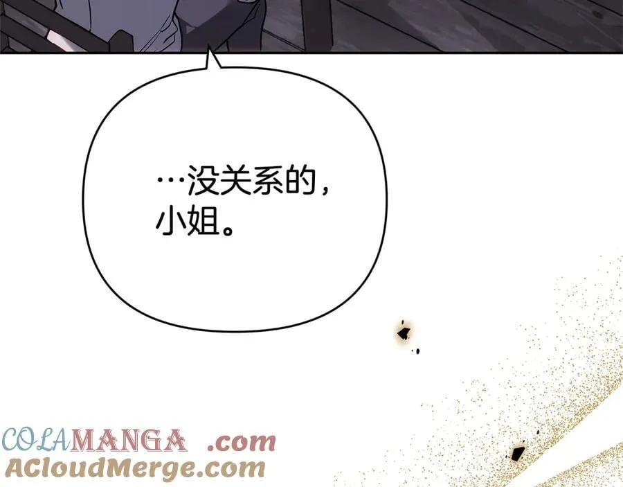 第33话 入都城 第21页