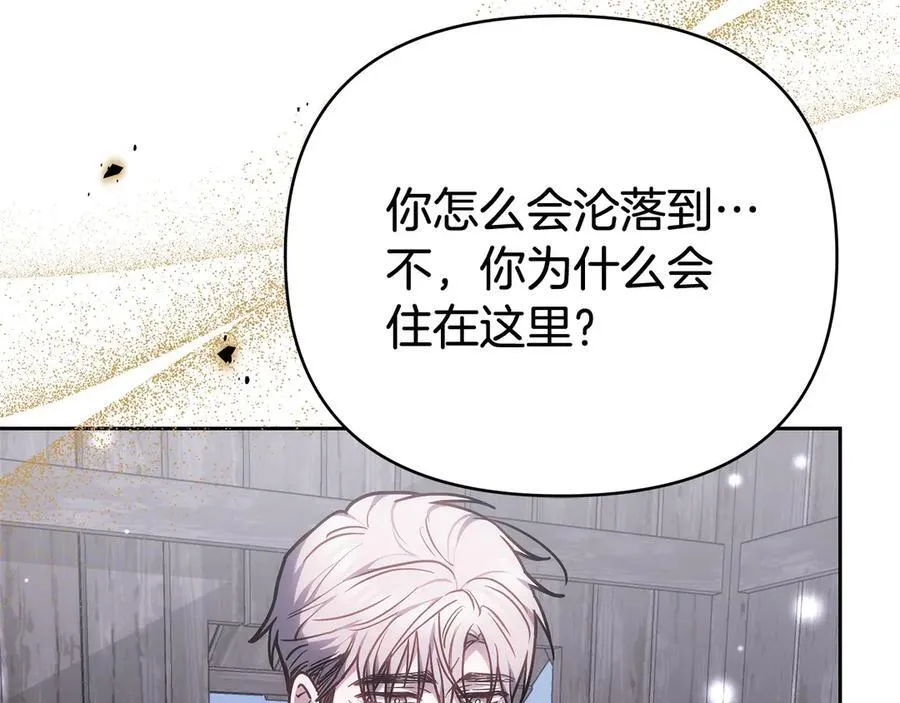 第33话 入都城 第22页