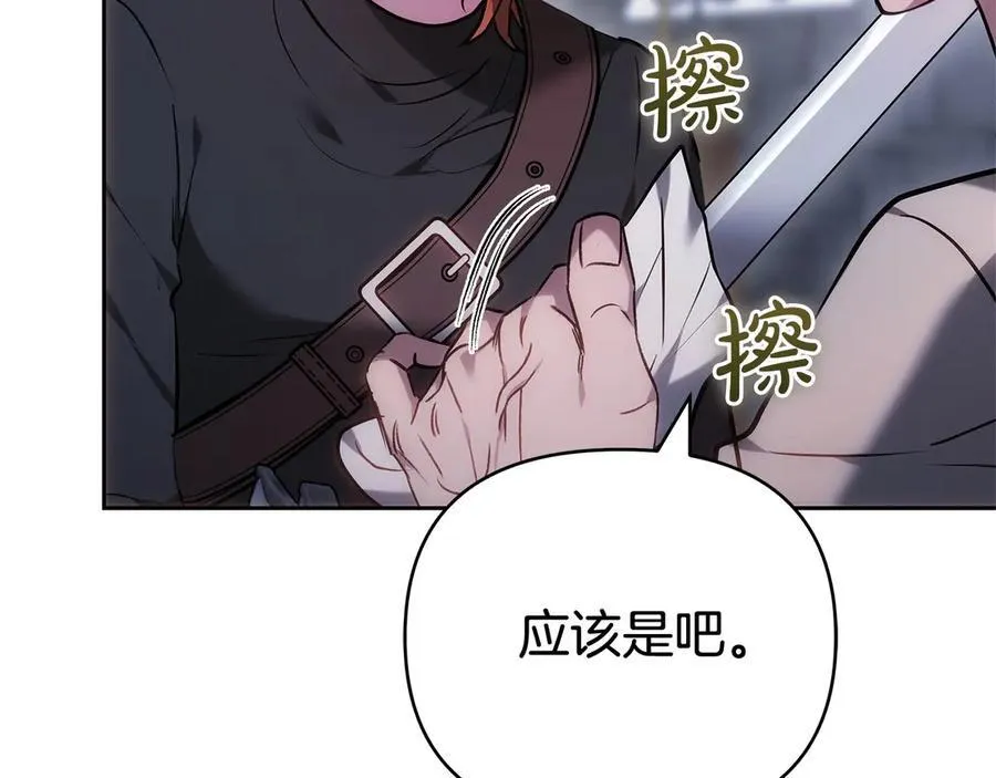 第33话 入都城 第71页