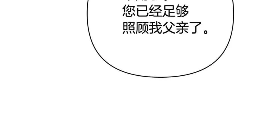 第34话 叔父的阴谋 第88页