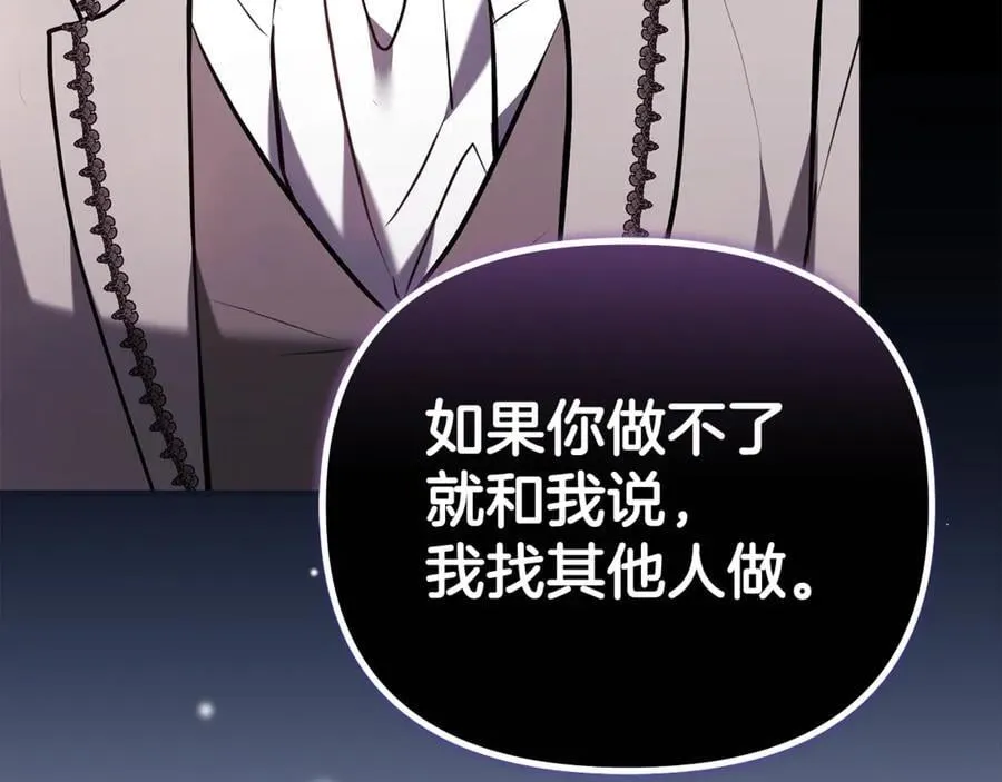 第34话 叔父的阴谋 第243页