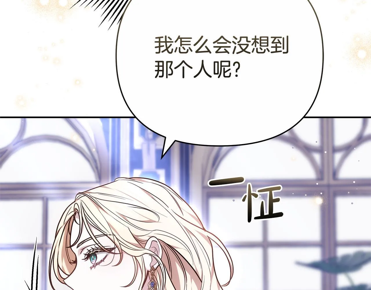 第41话 昏睡的理由 第82页